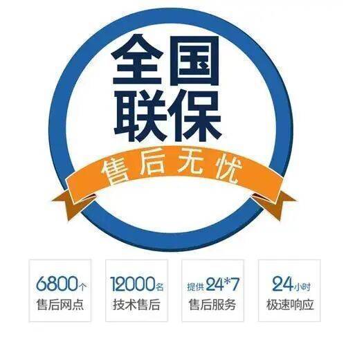 延安美菱洗衣机服务中心